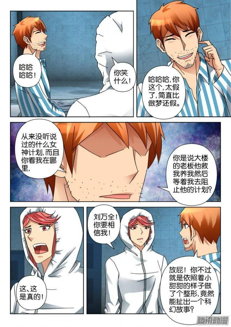 第335回 第8页