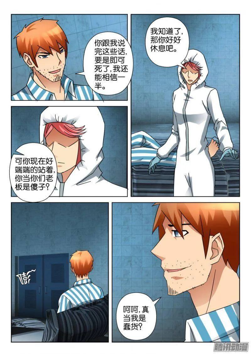 第335回 第9页