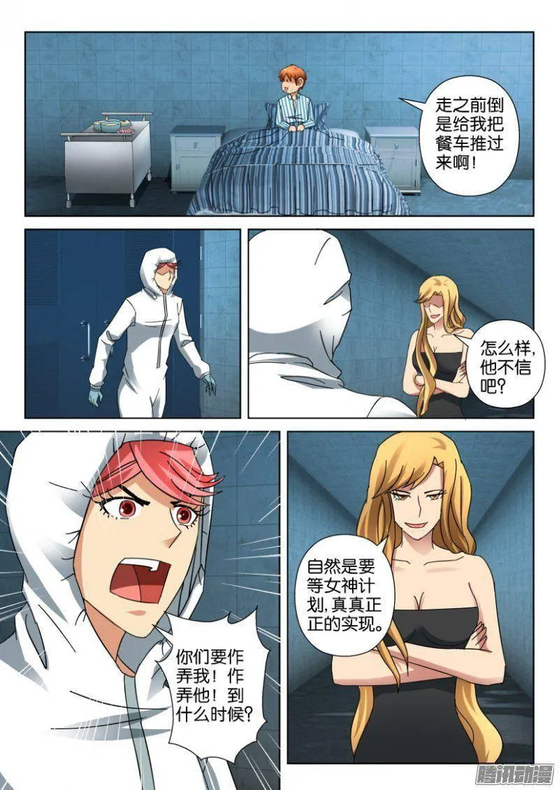 第335回 第10页