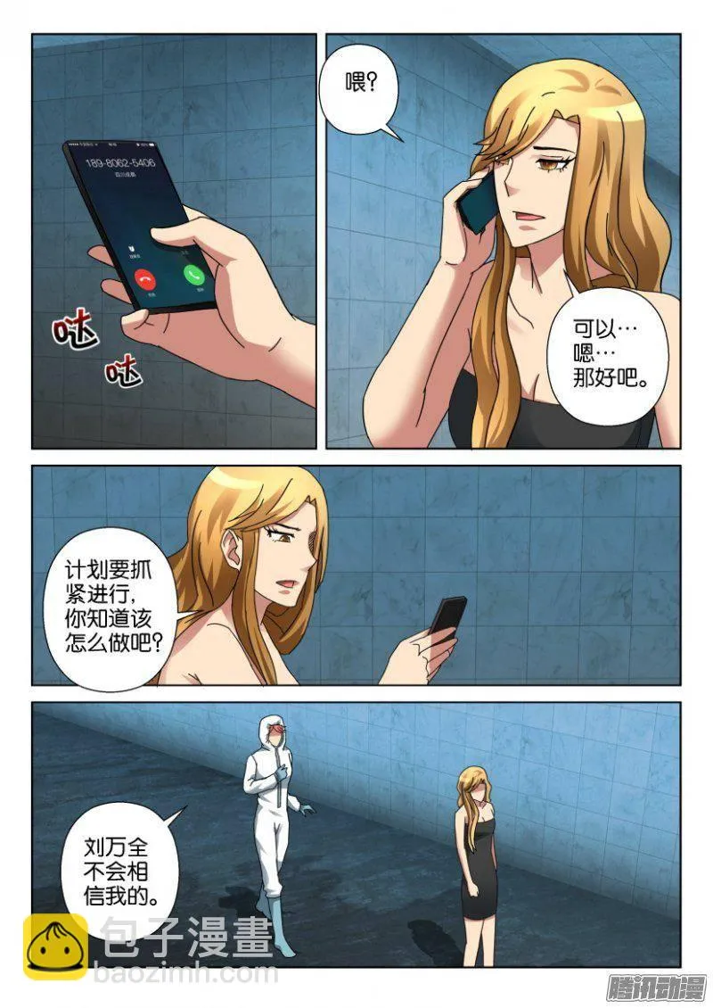 第336回 第2页