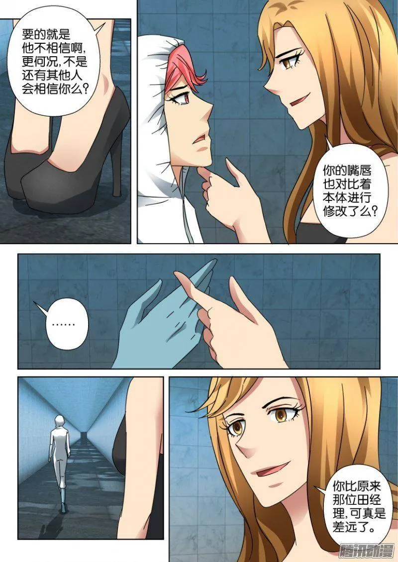 第336回 第3页