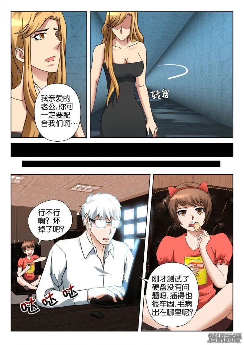 第336回 第4页