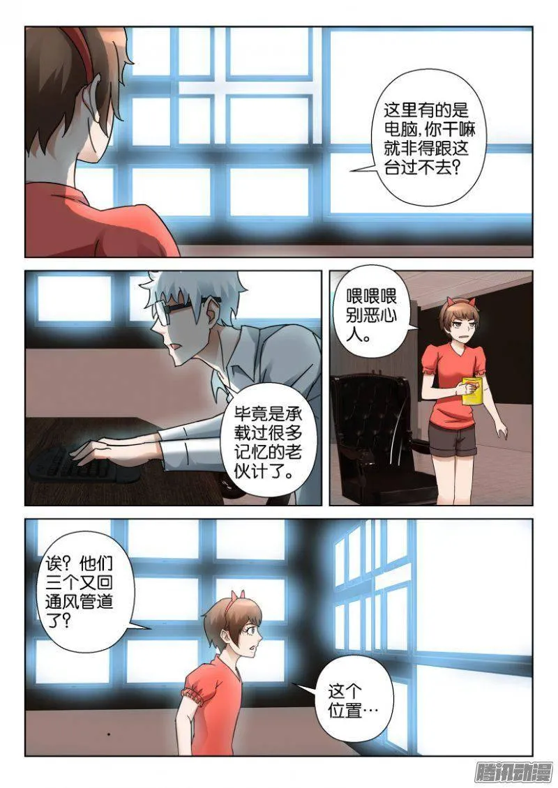 第336回 第5页