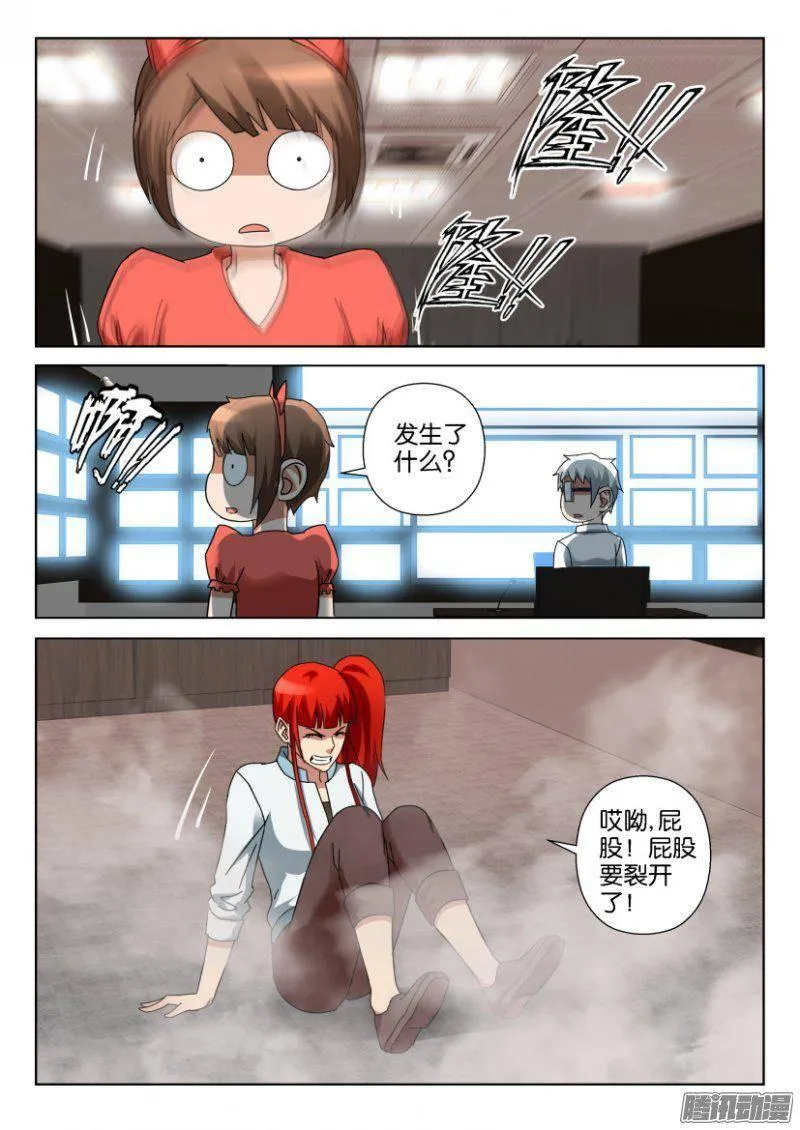 第336回 第6页