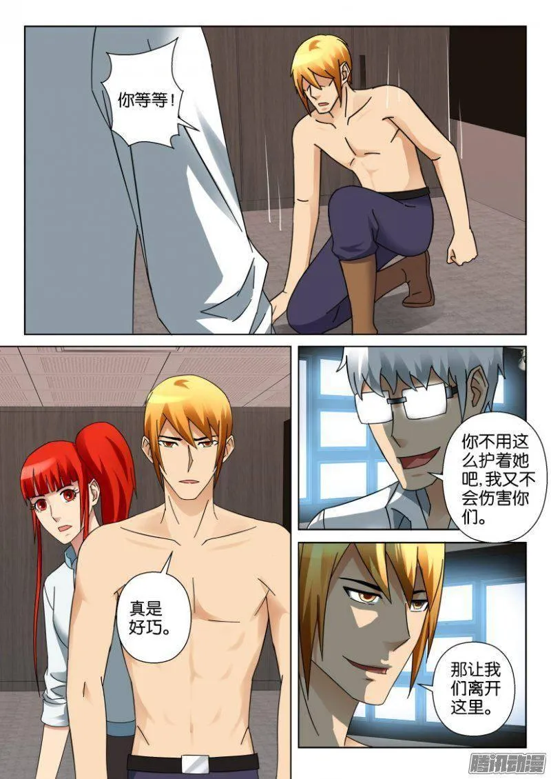 第336回 第8页