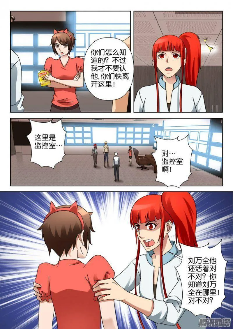 第336回 第10页