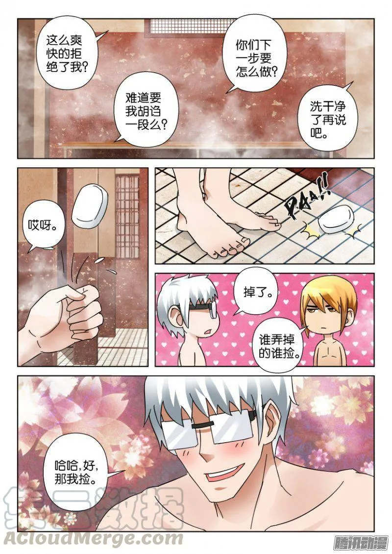 第337回 第1页