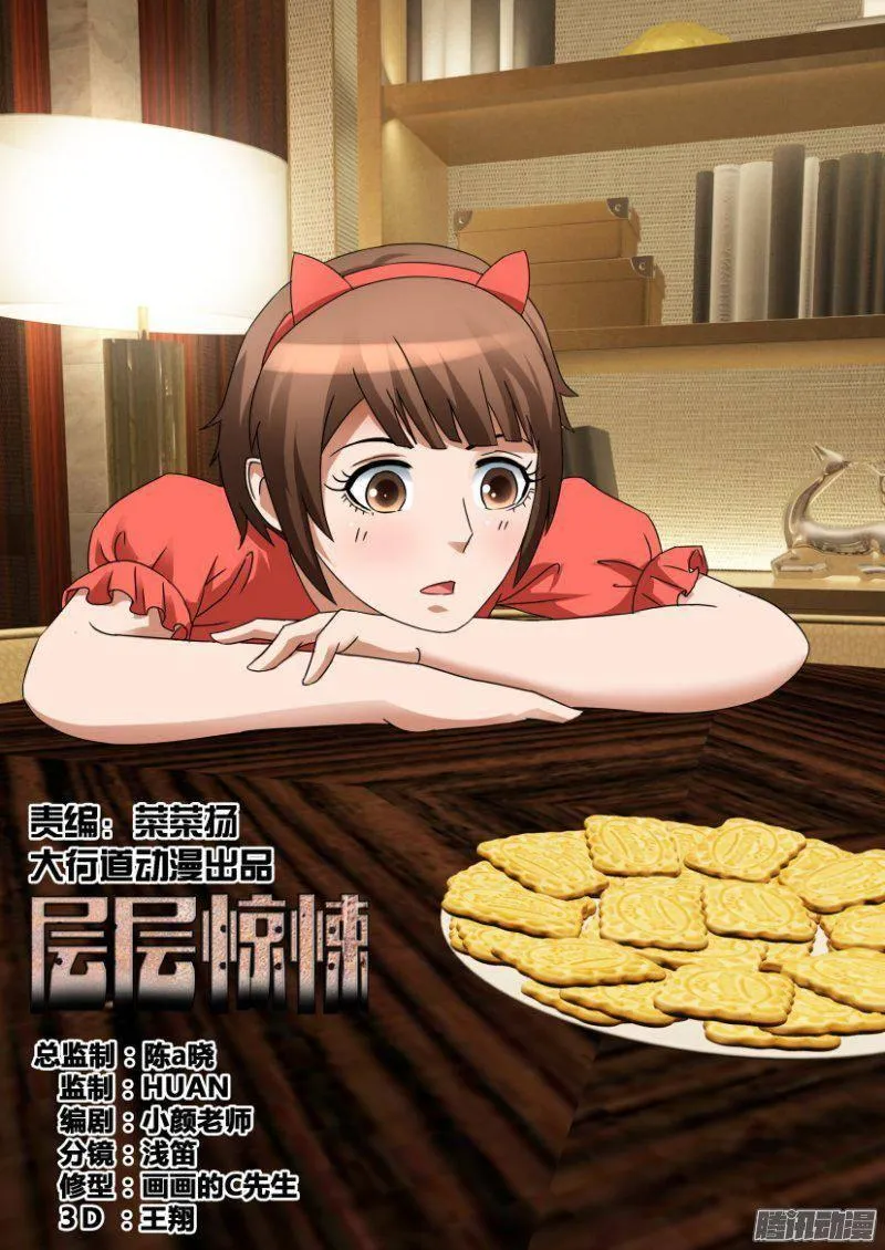 第337回 第2页