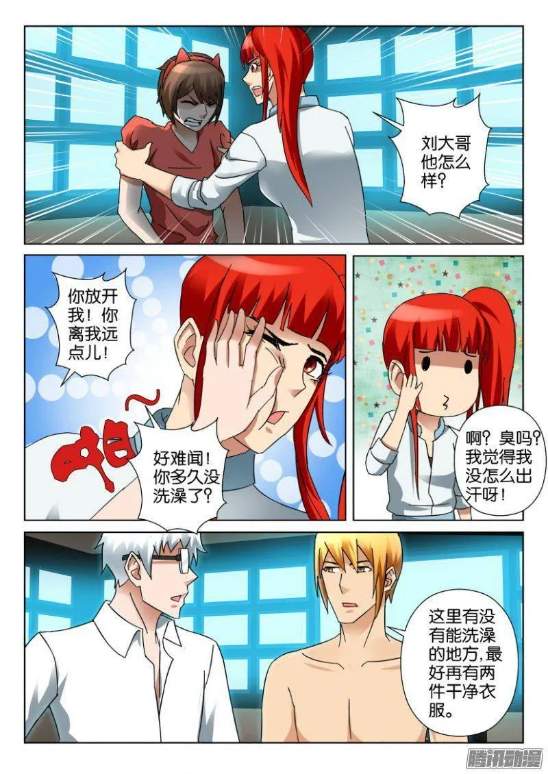 第337回 第3页