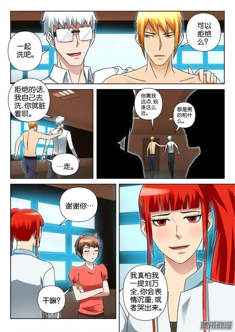 第337回 第4页