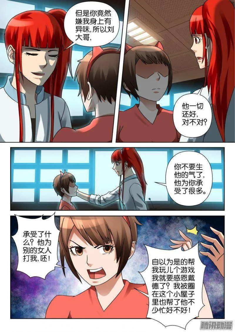 第337回 第5页