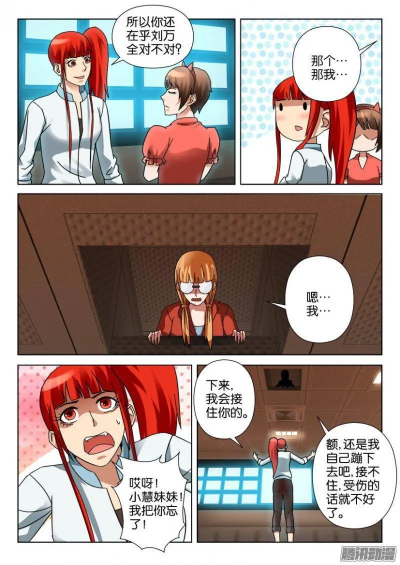 第337回 第6页