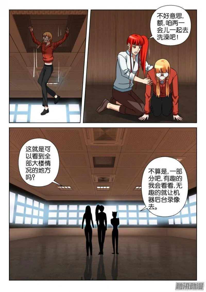 第337回 第7页