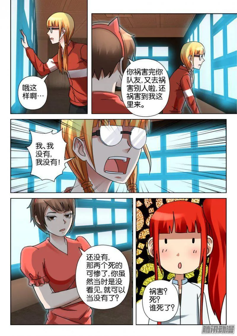 第337回 第8页