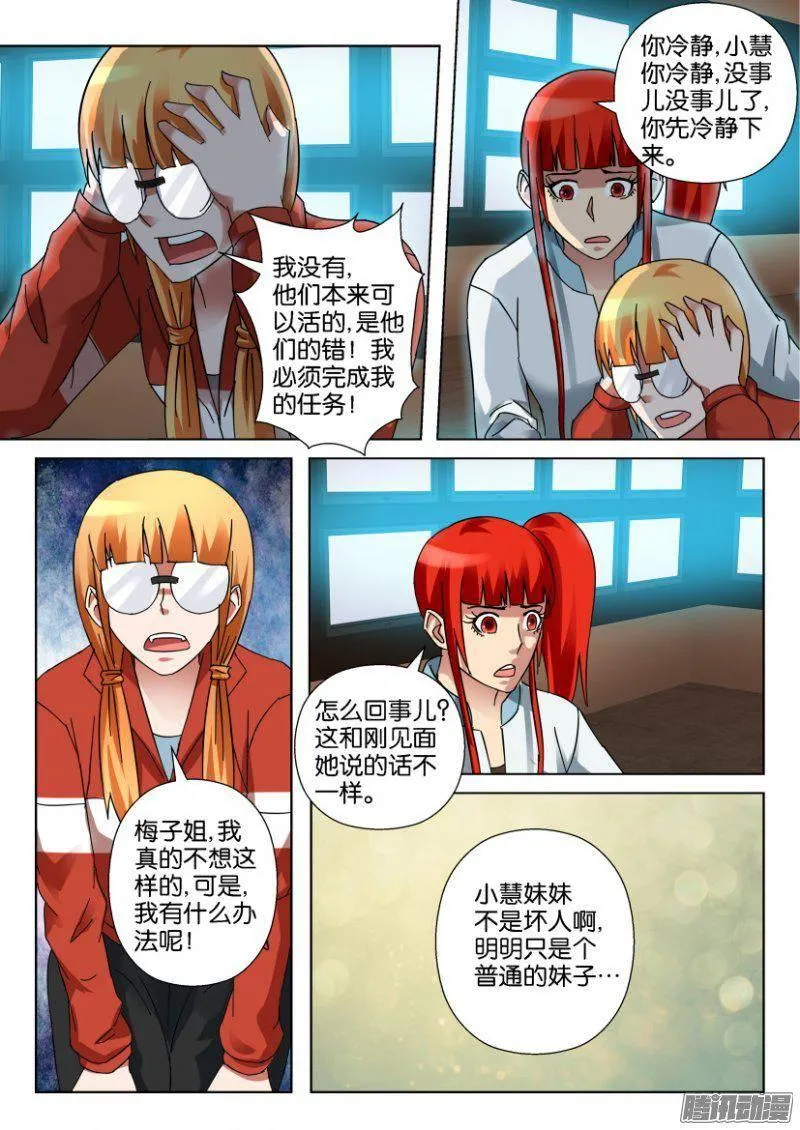 第337回 第9页