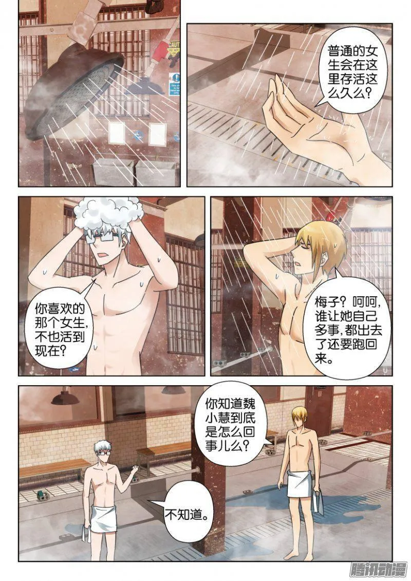 第337回 第10页