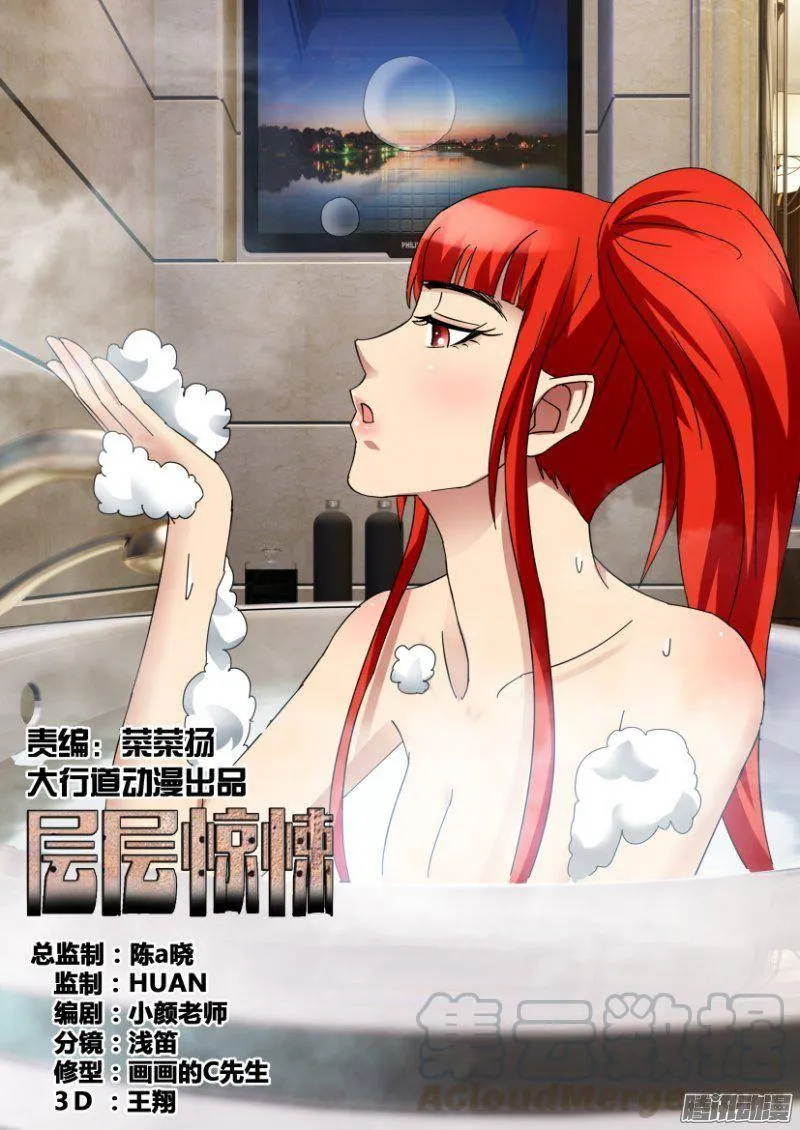 第338回 第1页