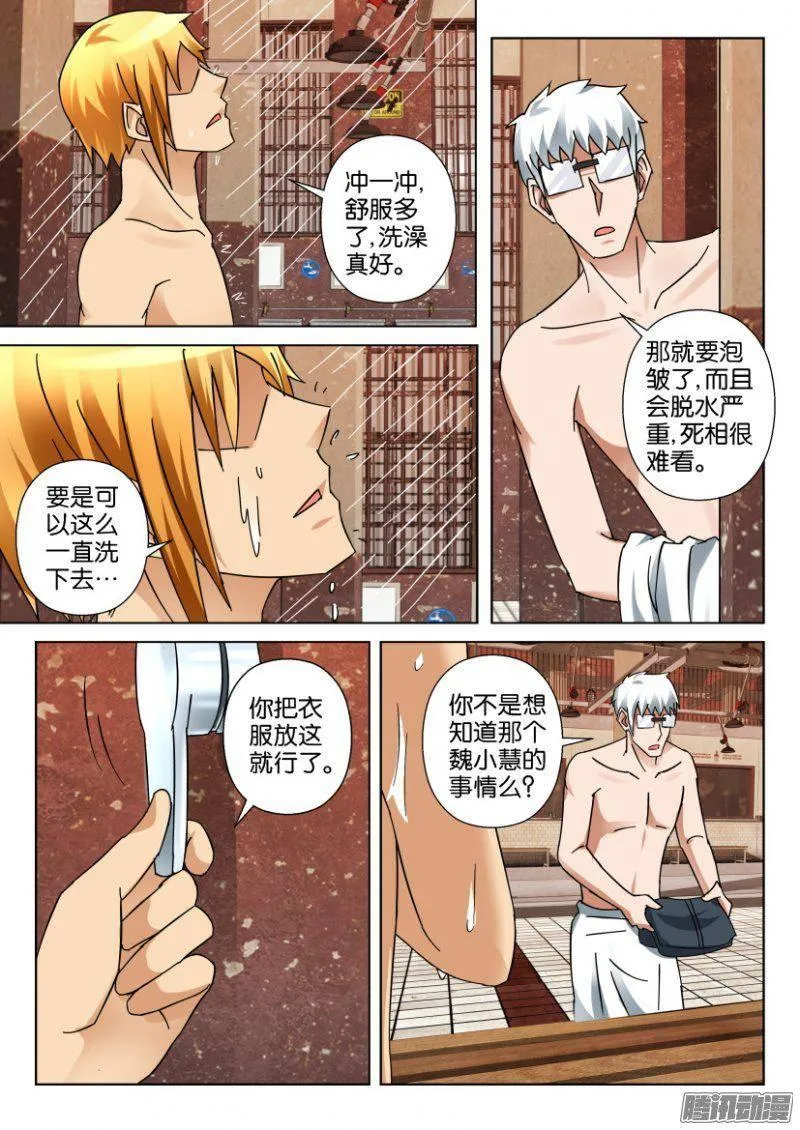 第338回 第3页