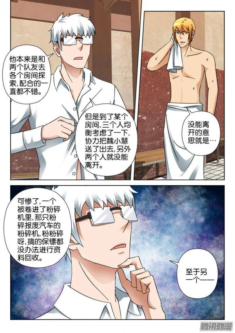 第338回 第4页