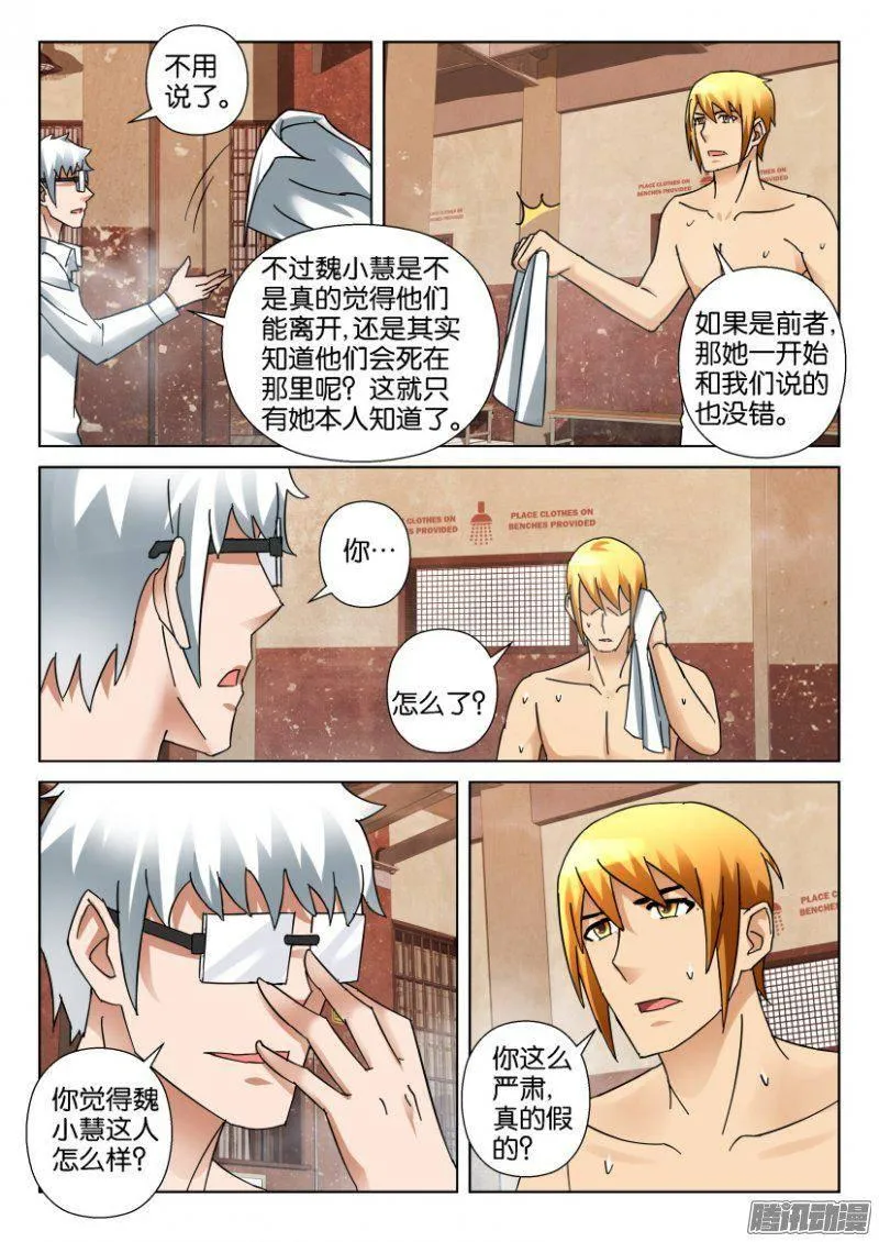第338回 第5页