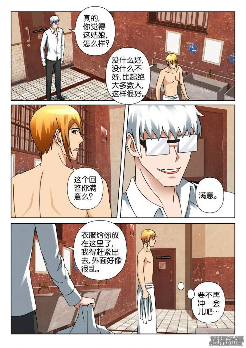 第338回 第6页