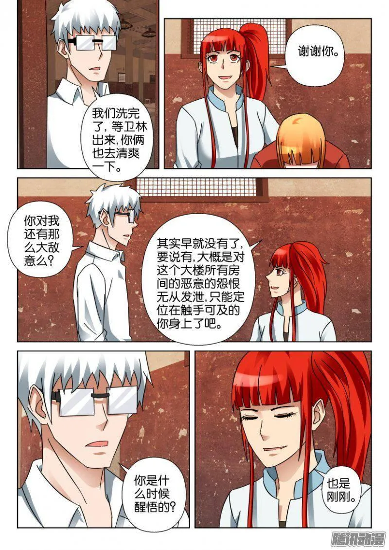 第338回 第7页