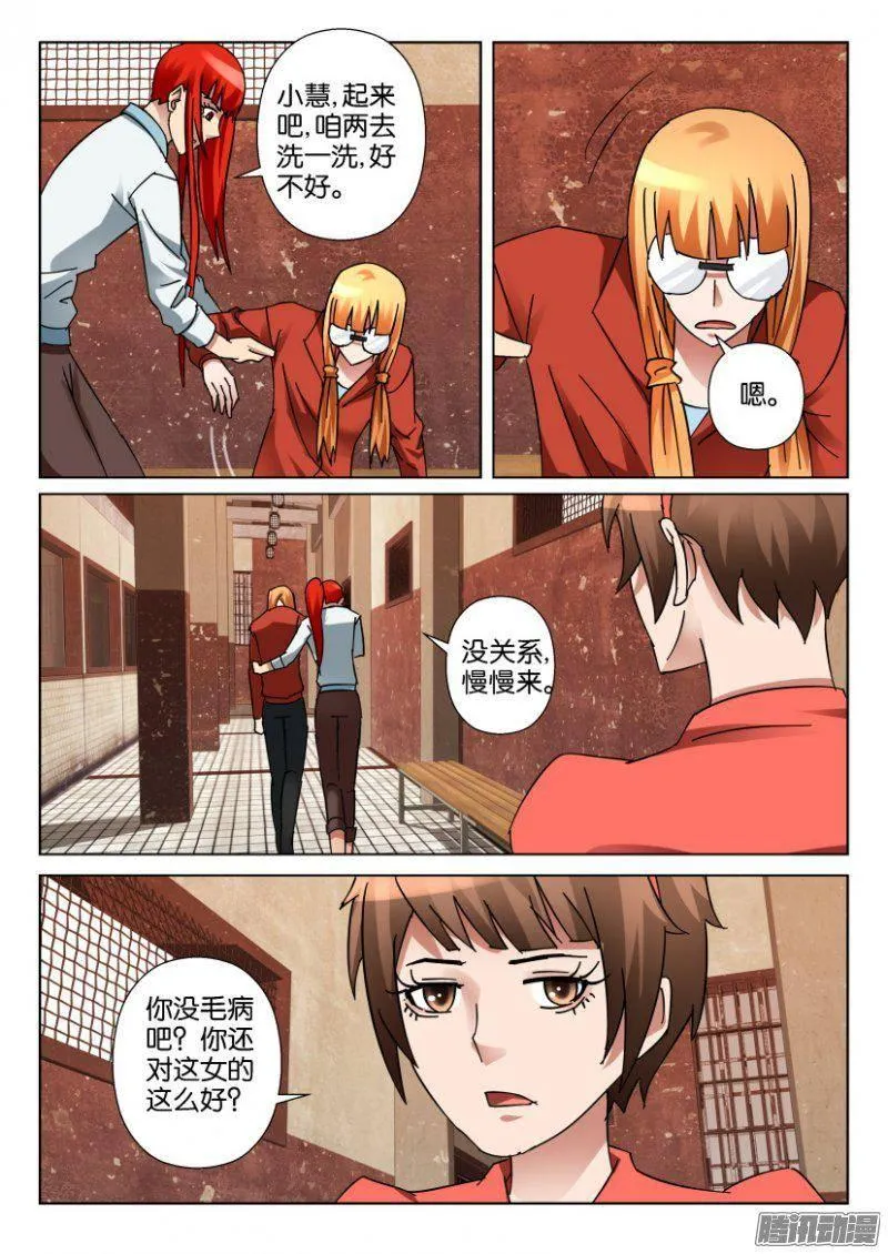 第338回 第8页