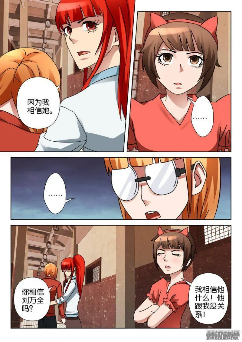 第338回 第9页