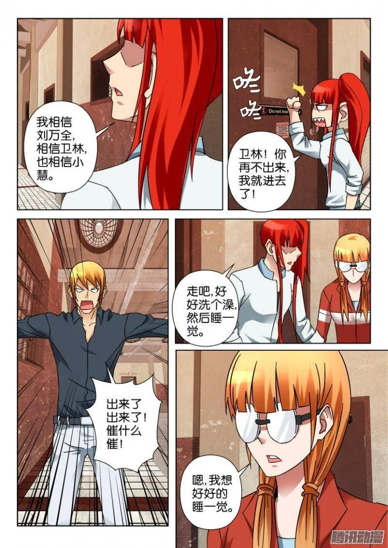 第338回 第10页