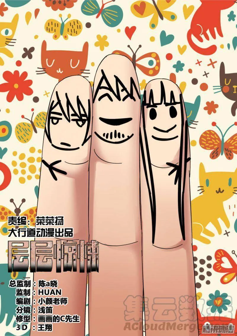 第339回 第1页