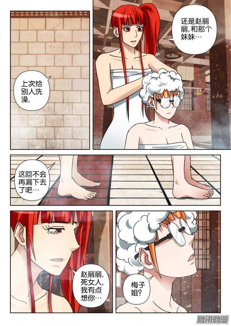 第339回 第2页