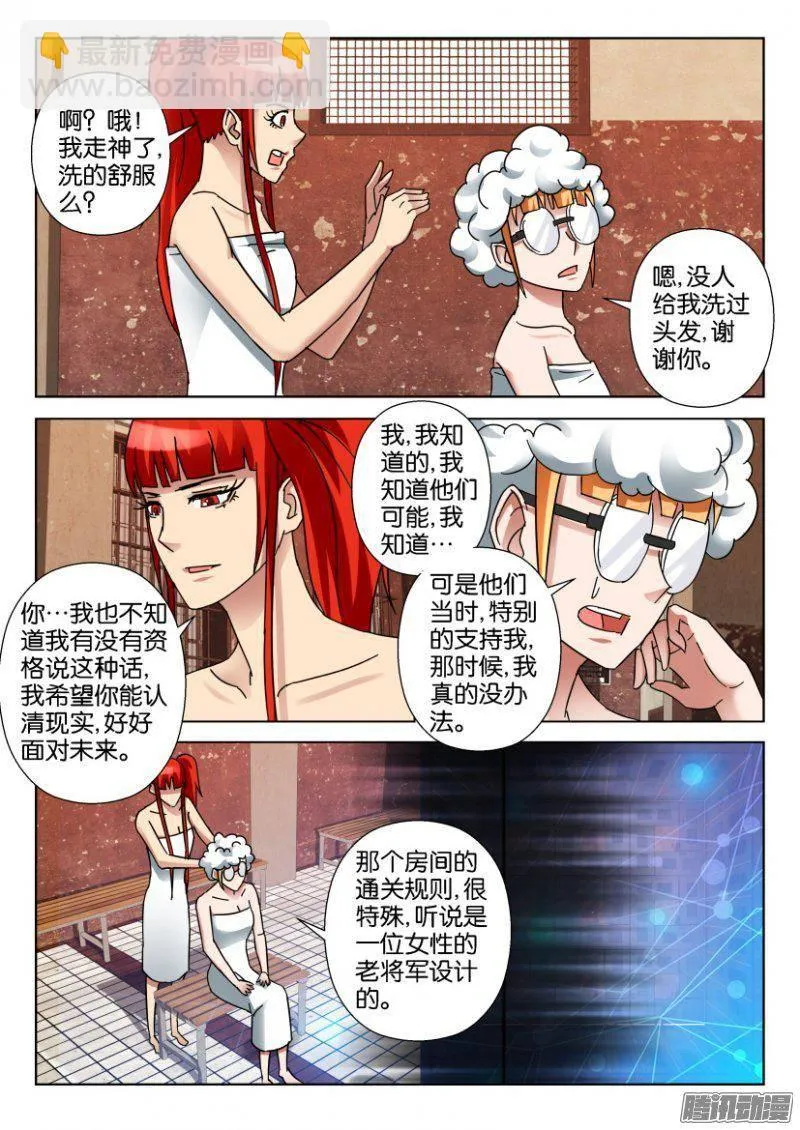 第339回 第3页