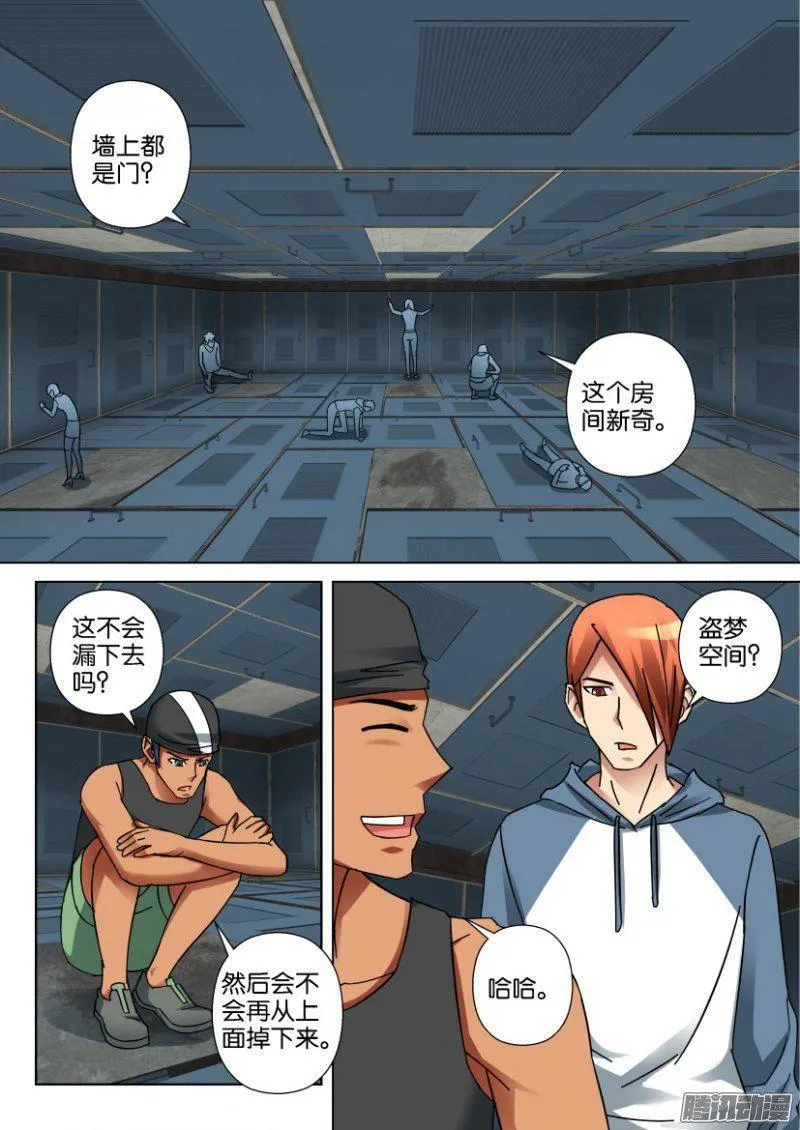 第339回 第4页