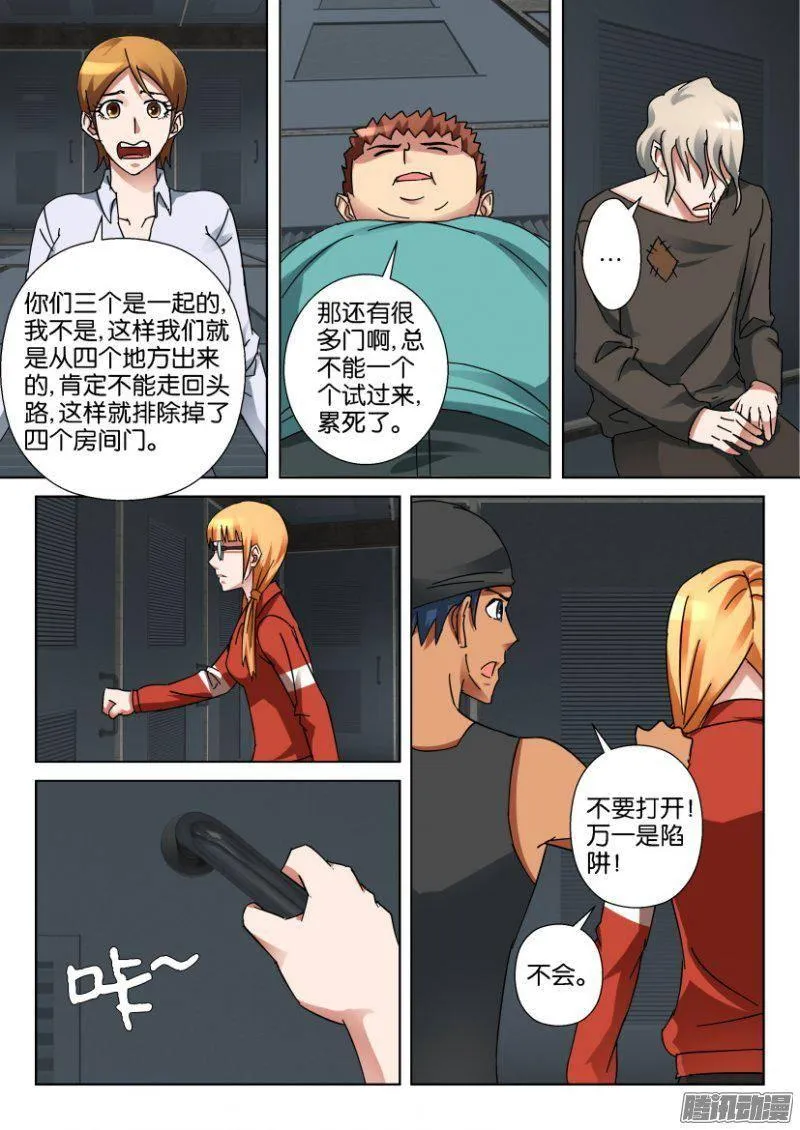 第339回 第5页