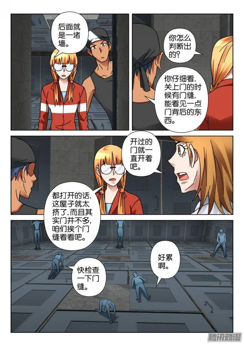 第339回 第6页