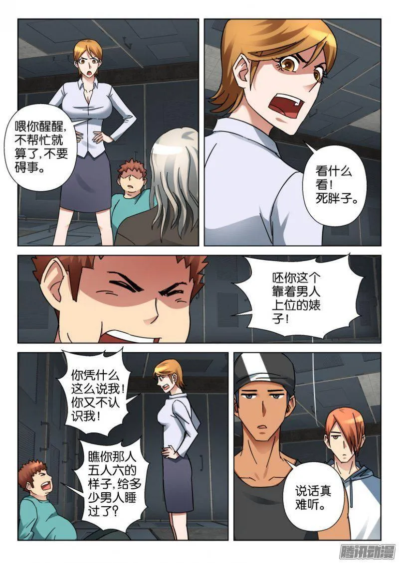 第339回 第7页