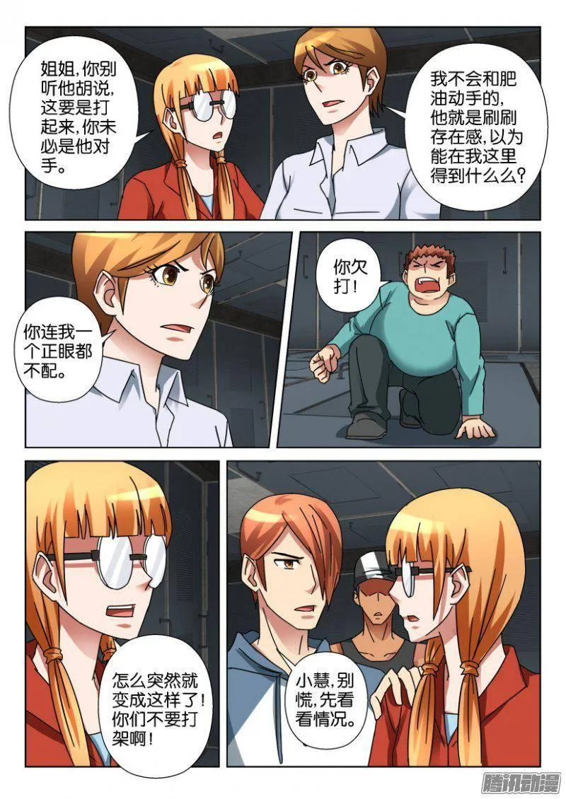 第339回 第8页