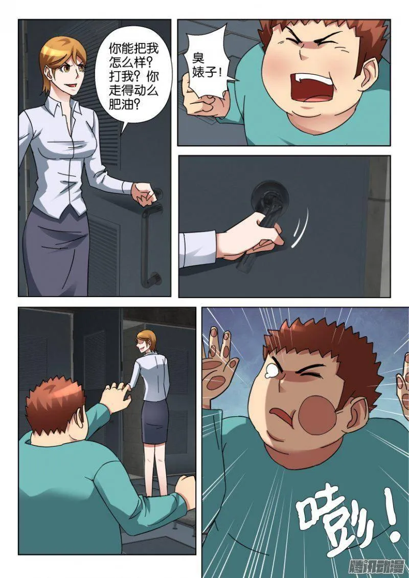 第339回 第9页