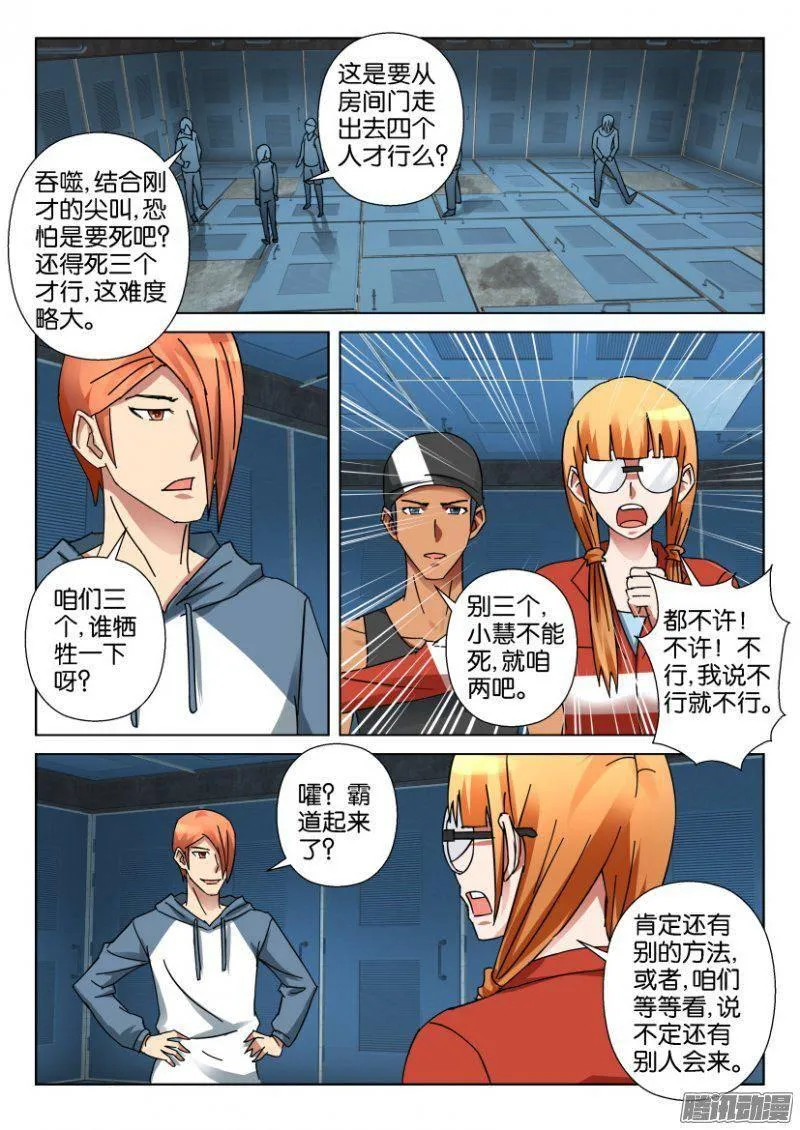 第340回 第2页