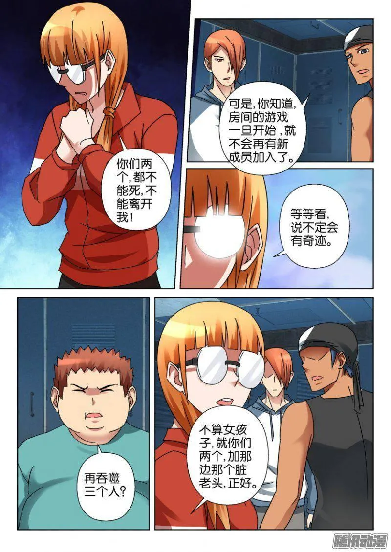 第340回 第3页