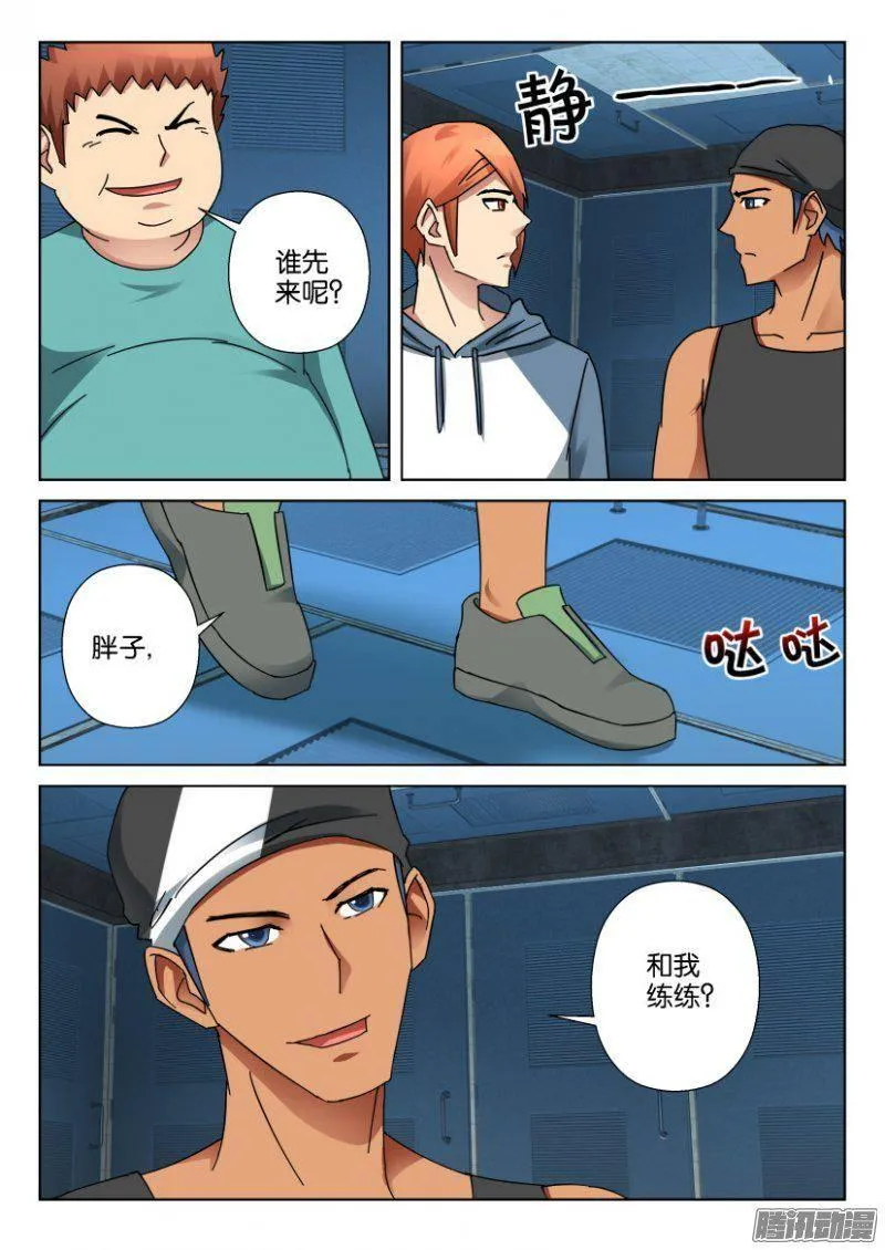 第340回 第4页