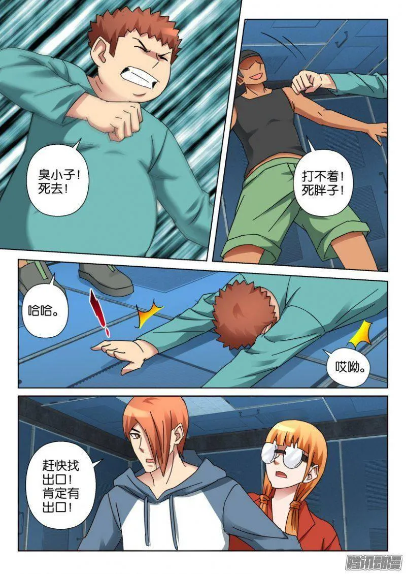第340回 第5页