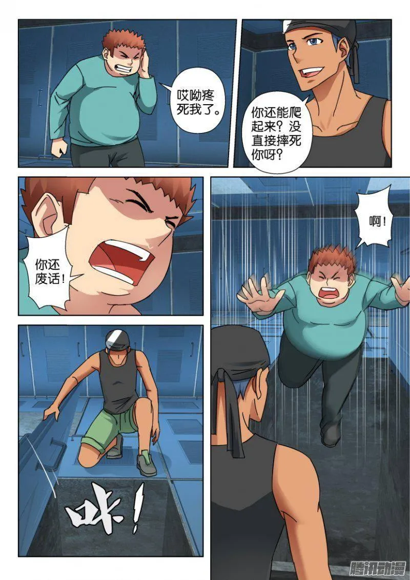 第340回 第6页