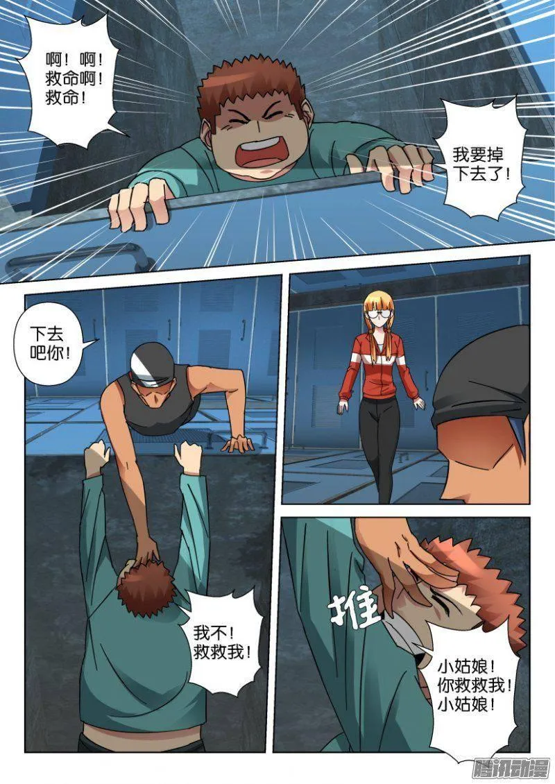 第340回 第7页