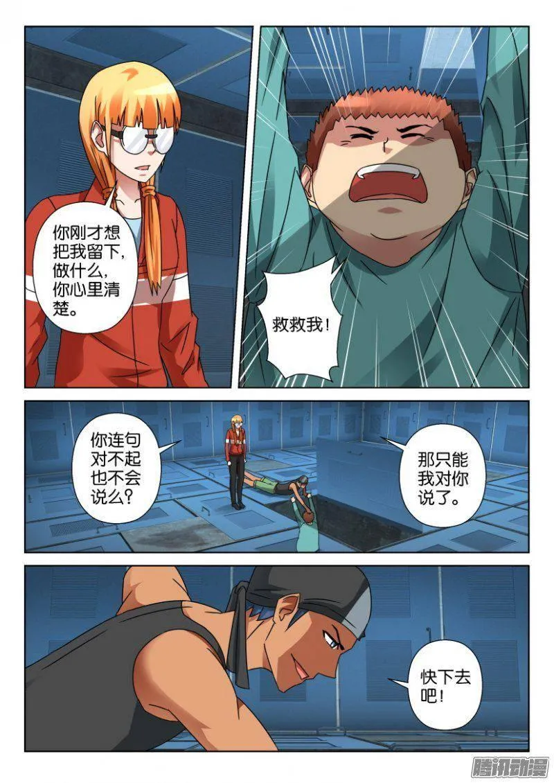 第340回 第8页