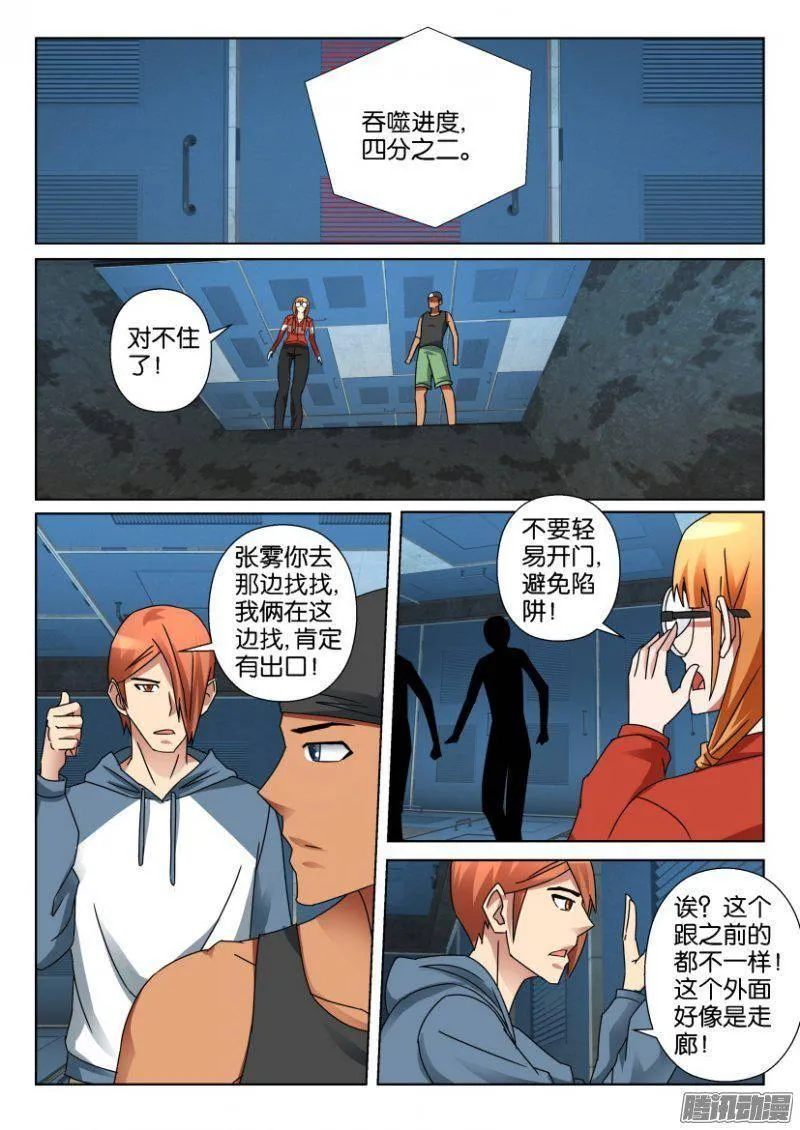 第340回 第10页
