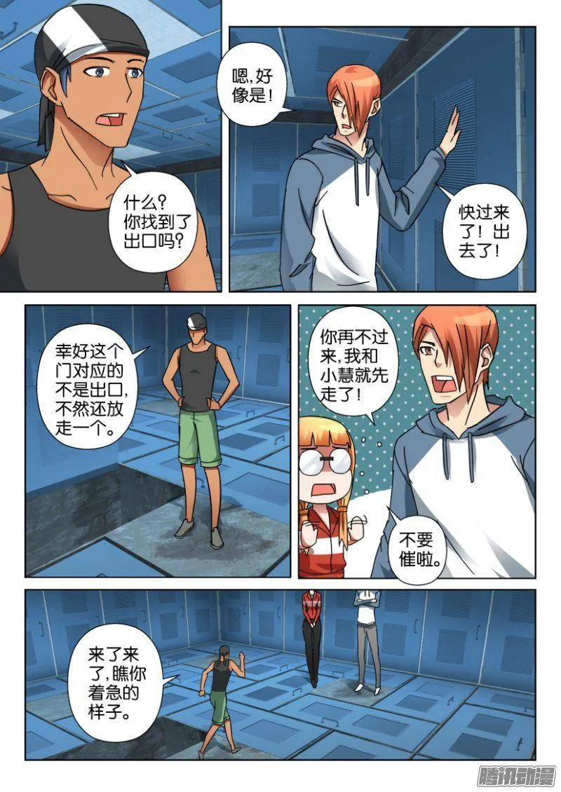 第341回 第2页