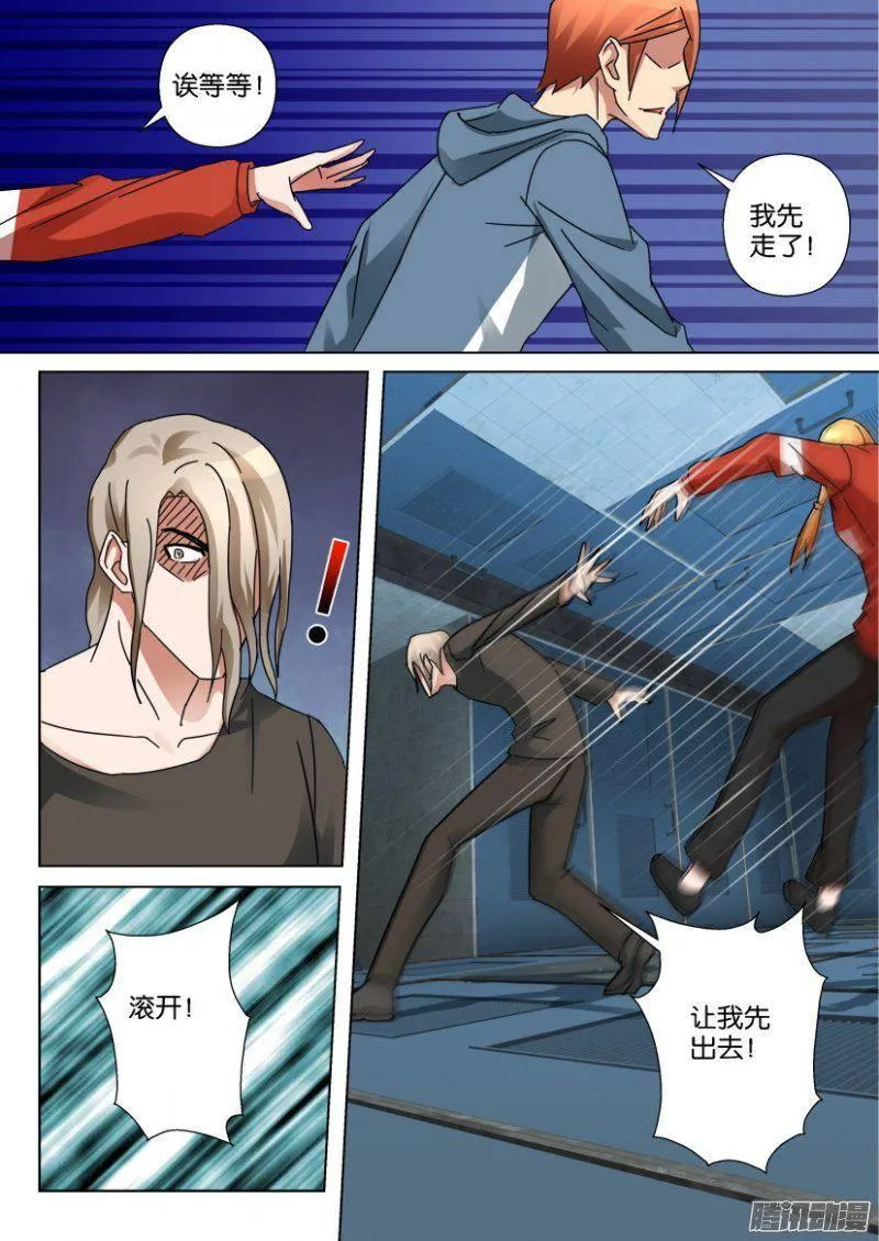 第341回 第4页