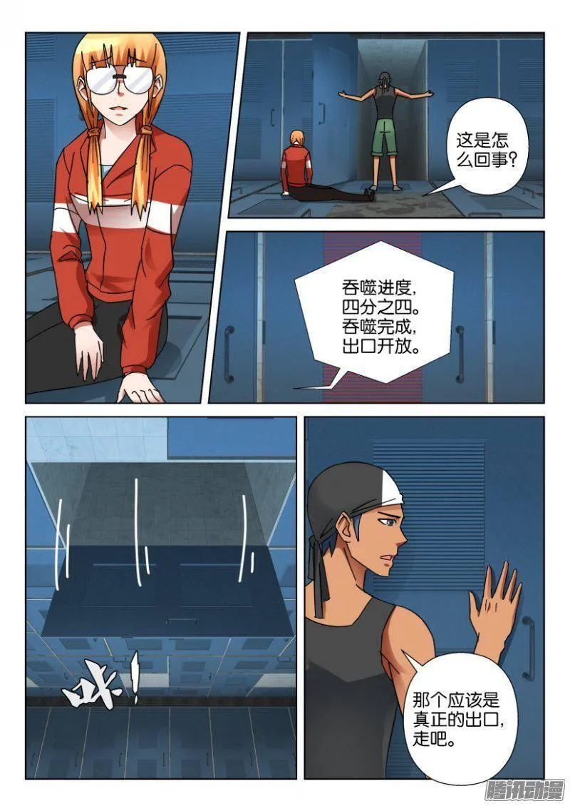 第341回 第6页