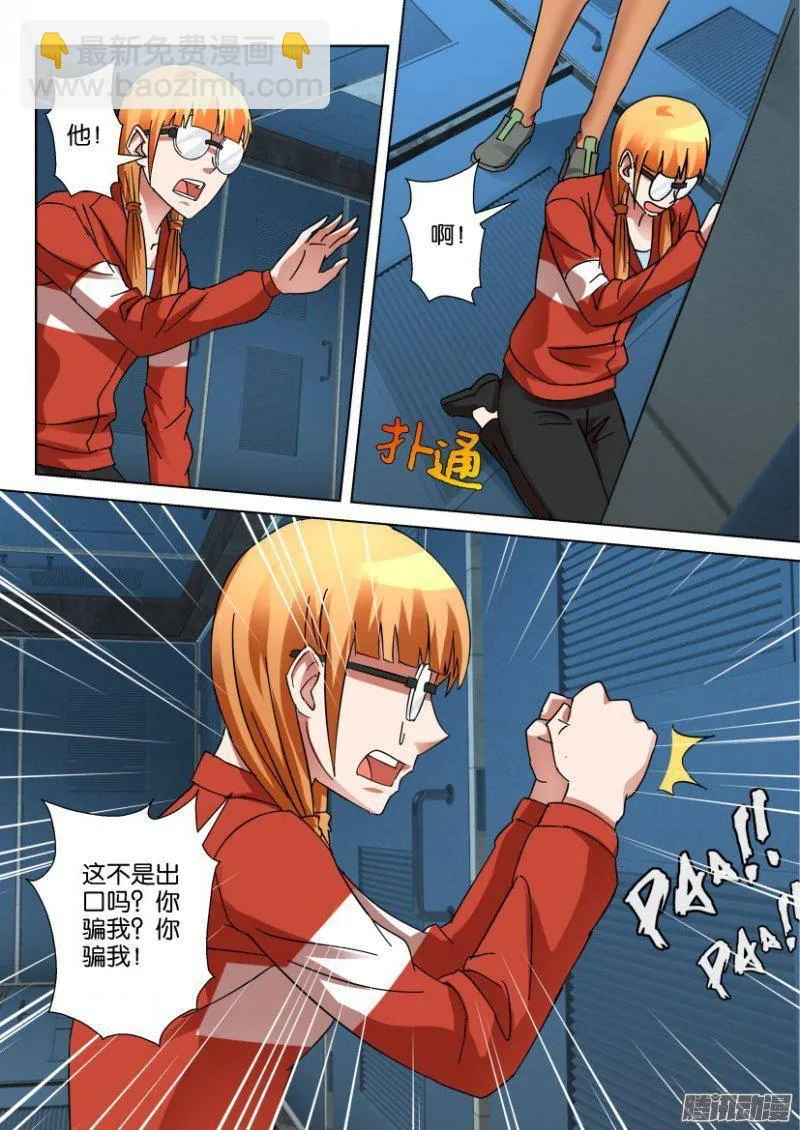 第341回 第7页